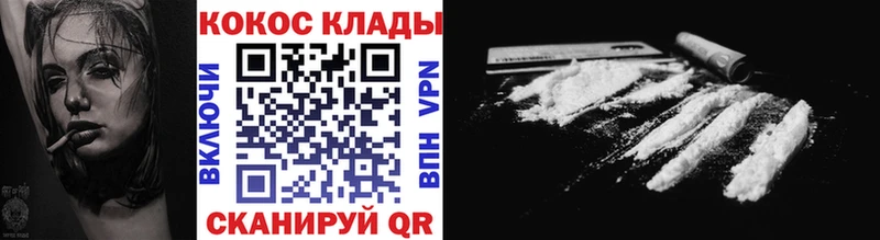 где купить наркотик  Рузаевка  Cocaine Columbia 