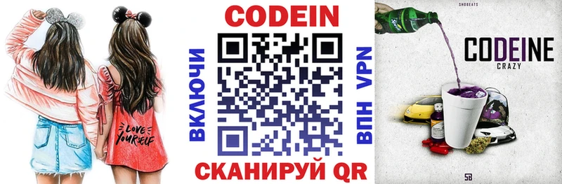 Кодеиновый сироп Lean напиток Lean (лин)  наркота  Рузаевка 