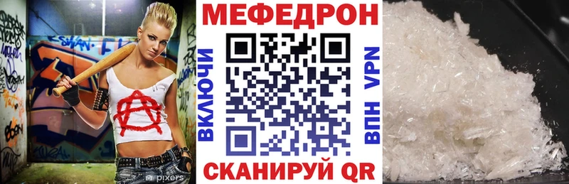 Мефедрон кристаллы Рузаевка